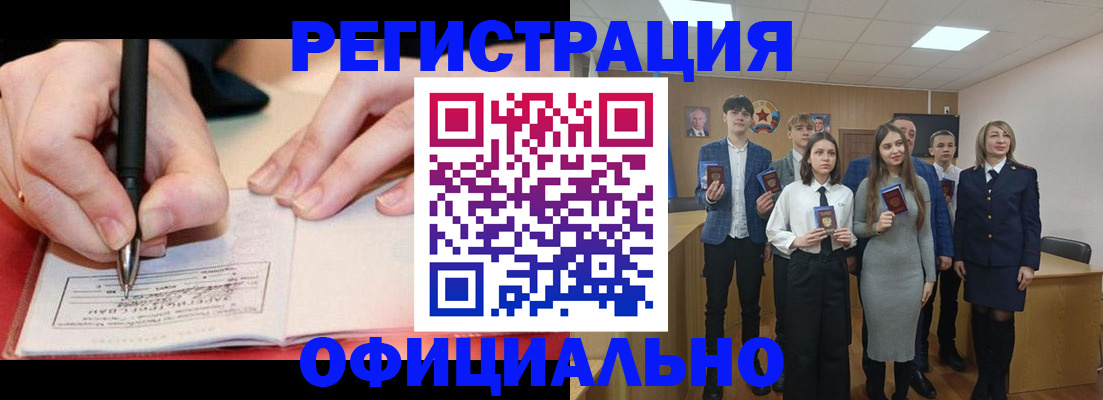 прописка для кредита в Шумерле