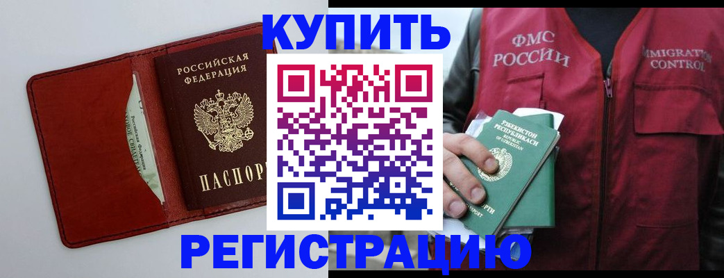 временная прописка в Шумерле