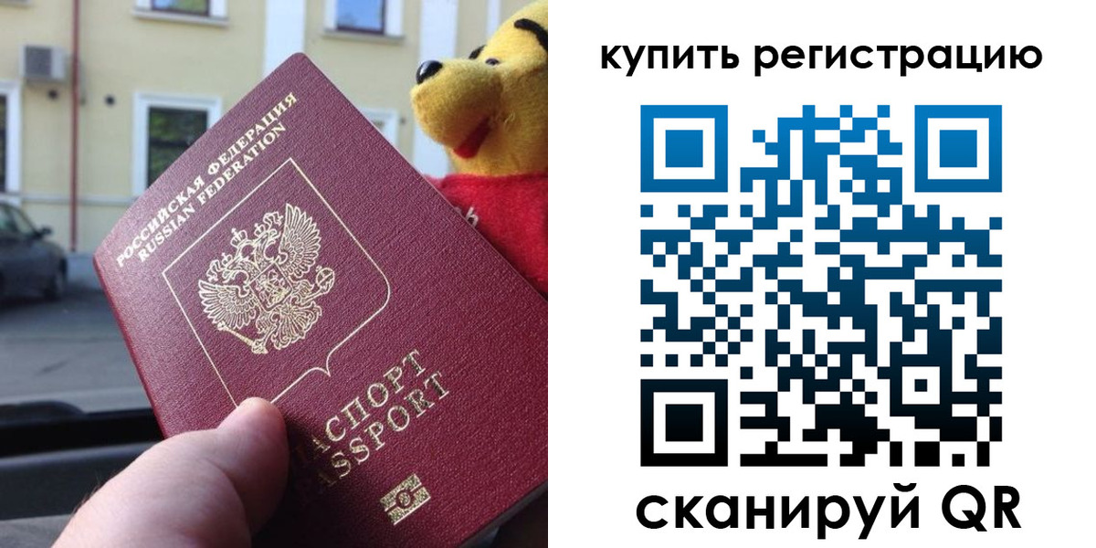прописка иностранных граждан в Шумерле