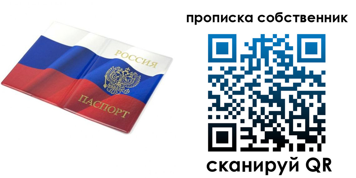 прописка ребенка в Шумерле