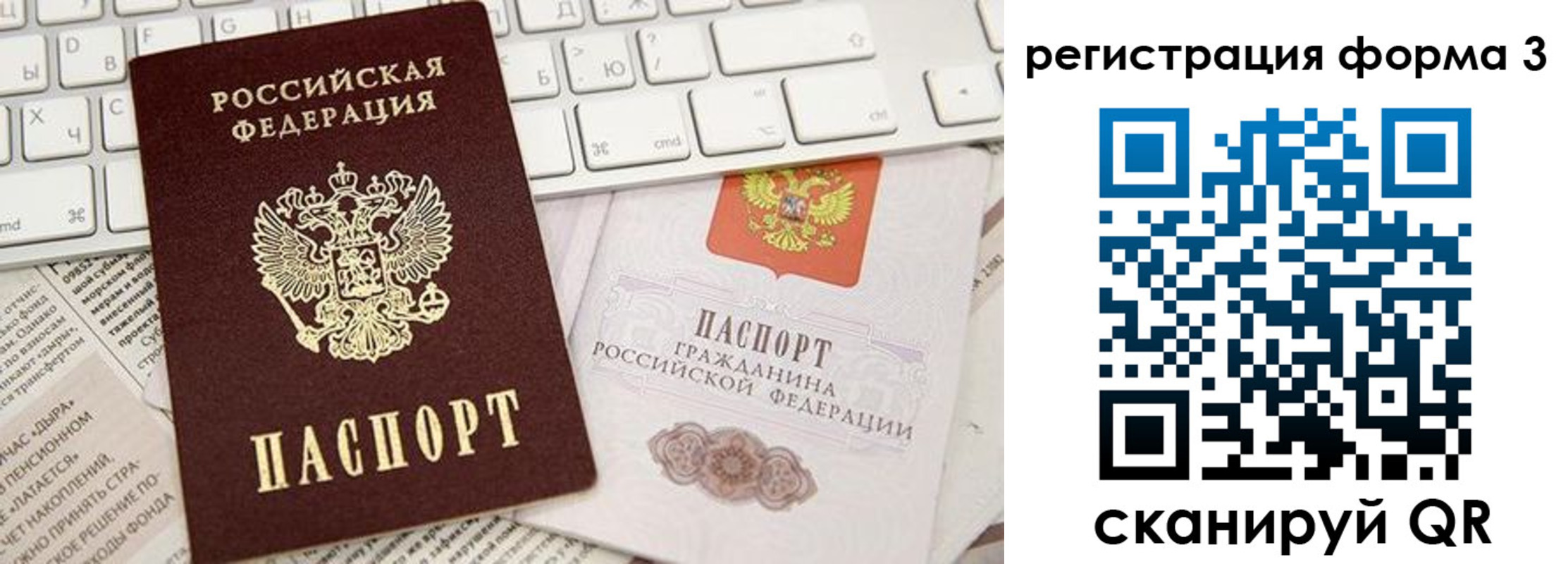временная регистрация 2025 в Шумерле