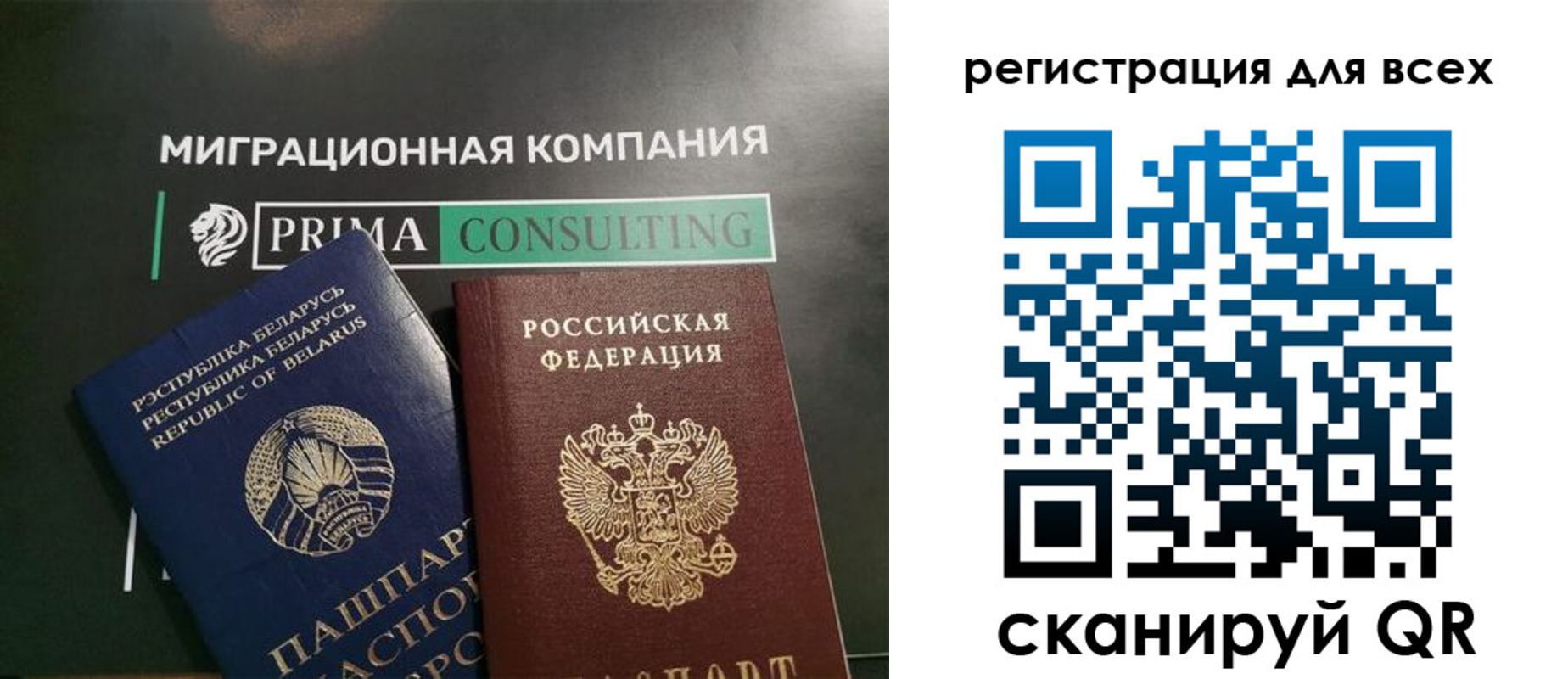 временная регистрация для всех в Шумерле
