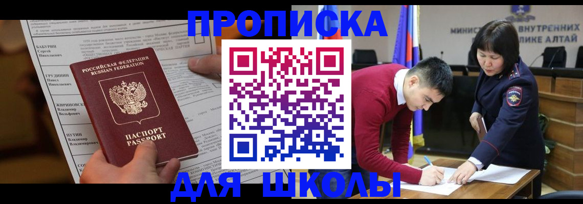 прописка паспорт в Шумерле