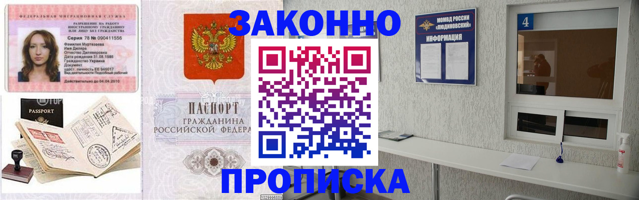 прописка в квартире в Шумерле