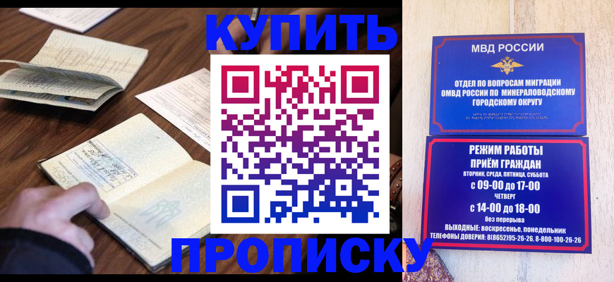 прописка для школы в Шумерле