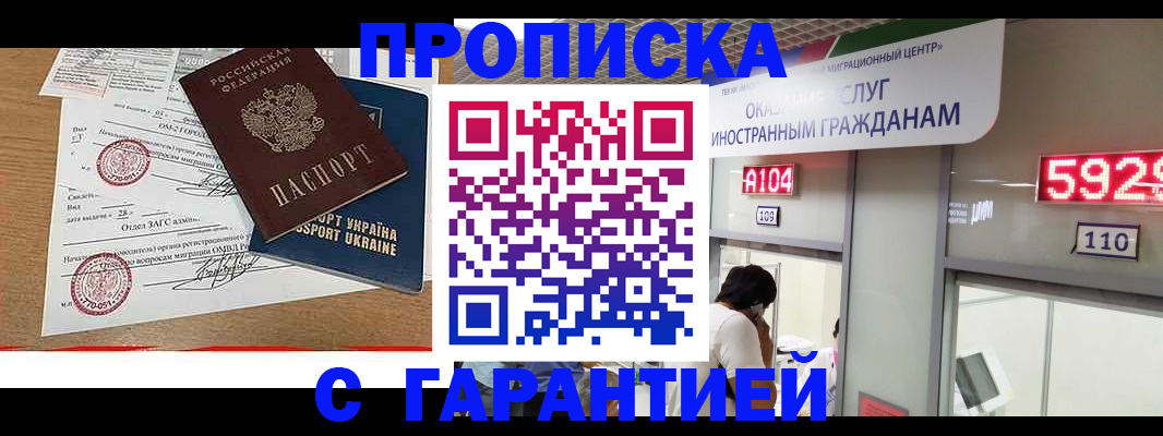 где прописаться в Шумерле
