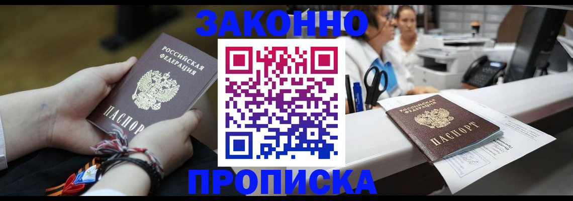 прописка паспорт в Шумерле