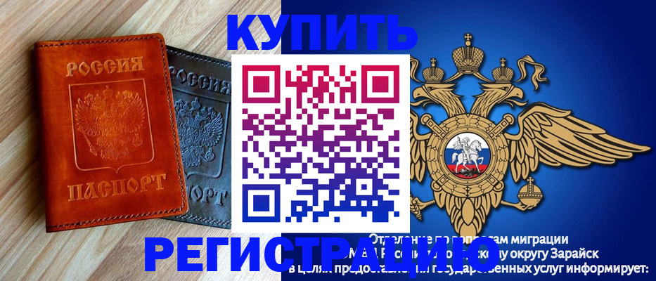 прописка поиск в Шумерле